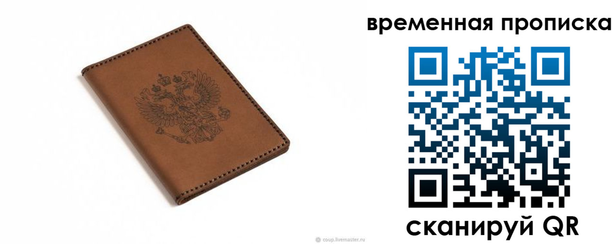 временная регистрация для всех в Ставропольском крае