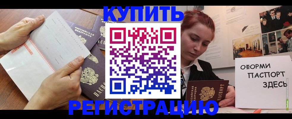 временная прописка в Ставропольском крае