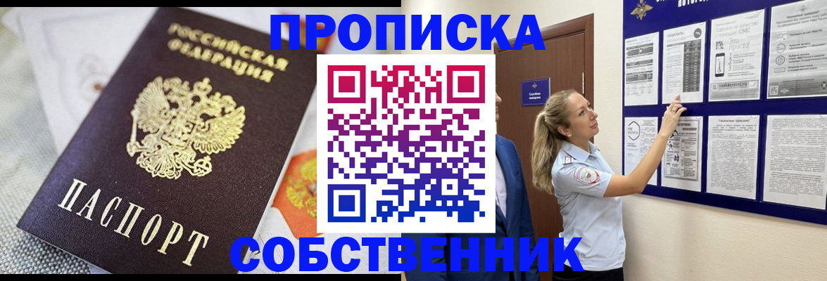 прописка для кредита в Ставропольском крае